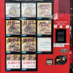 ラーメン もっけだの - 24時間対応冷凍ラーメン、餃子自販機