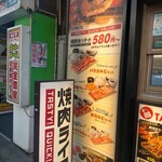 Yakiniku Raiku - 