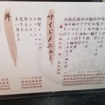 塩そば専門店 桑ばら - 