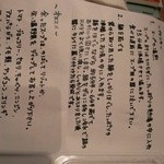 フスマにかけろ 中崎壱丁 中崎商店會1-6-18号ラーメン - フスカケ鉄砲麺A(2013/5)