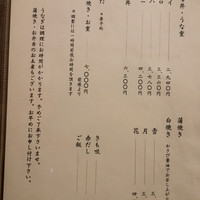 つきじ宮川本廛 - 