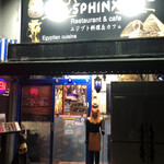 SPHINX Egyption Restaurant & Cafe - 