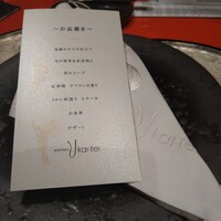 六本木うかい亭 - 