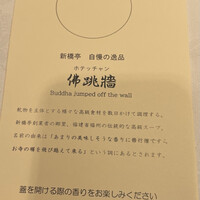新橋亭 - 読み方は地方により違います
