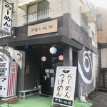 伊勢ラーメン88 - 