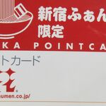 Keika Ramen - ポイントカード復活