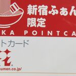 桂花ラーメン - ポイントカード復活