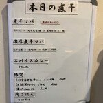 ヌードル＆スパイスカレー 今日の1番 - 