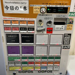 ヌードル＆スパイスカレー 今日の1番 - 