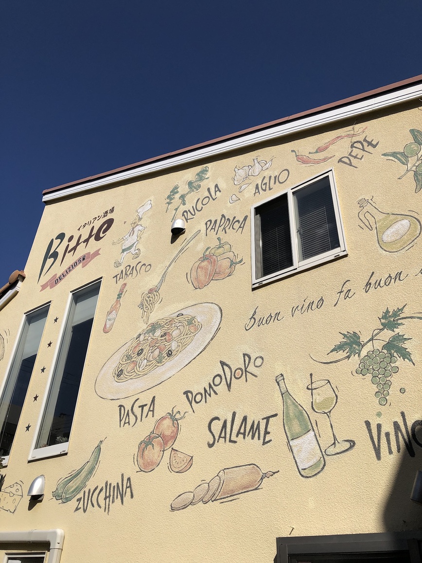 イタリアン酒場Bitte