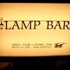ランプバー