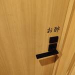 鮨・酒・肴 杉玉 - 