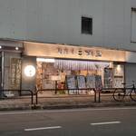 鮨・酒・肴 杉玉 - 