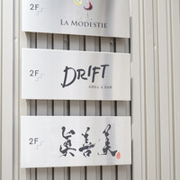 眞善美 - 
