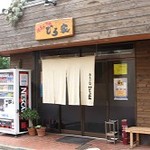 Tokushima Ramen Hiroya - 