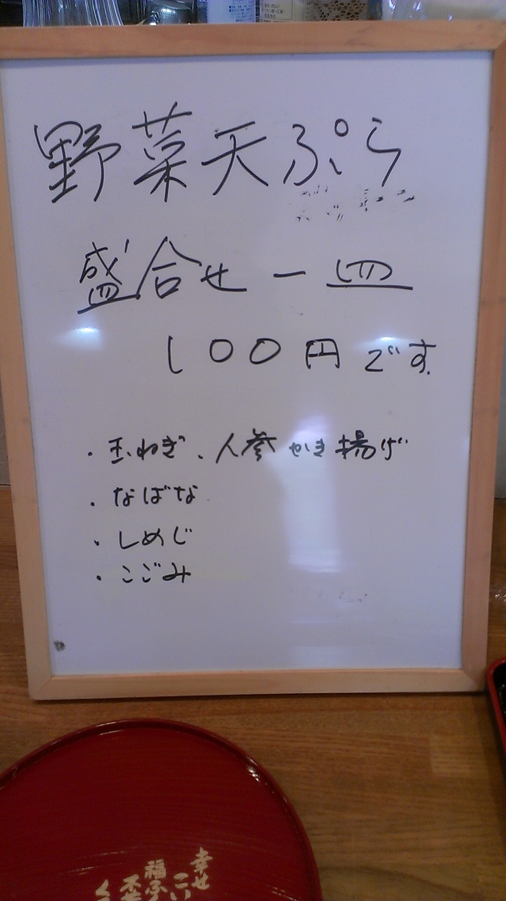 こまくさ荘 name=