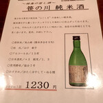 どぜう飯田屋 - 