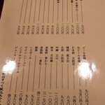 どぜう飯田屋 - 