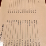 どぜう飯田屋 - 