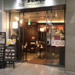 上島珈琲店 - 