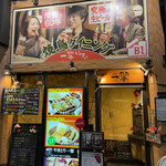 Yakidori Dainingu Issui - 