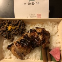 和匠 銀座松月 - 