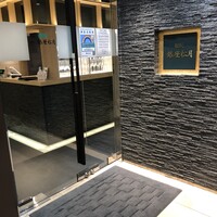 和匠 銀座松月 - 