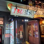 135酒場 - 