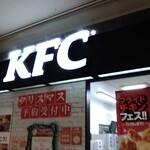 Kentakkifuraidochikin Kooriyama Fesutaten - ケンタッキーフライドチキン郡山フェスタ店