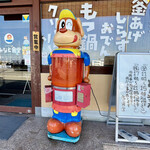 Minato Shokudou - 懐かしい綿菓子の機械