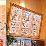 幸楽 - メニュー表