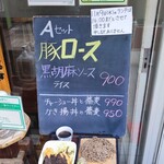 à la 麓屋 - 