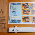 うな明 - メニュー　2022.10