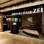 石焼ステーキ 贅 - 料理写真:エントランス　　　贅の文字が目印です