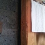 日本料理　虎白 - 