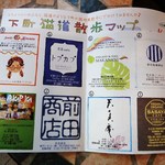 スマイルキッチン - 下町猫道散歩マップ