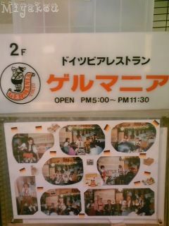 閉店 ゲルマニア 銀座 ドイツ料理 食べログ 閉店 ゲルマニア 銀座 ドイツ料理 食べログ