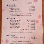 重作 - そばの他にもラーメン類も充実！