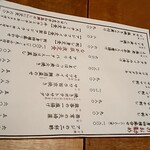 居酒屋 代官町 なが坂 - 