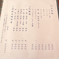 割烹 嶋村 - お飲み物