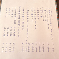 割烹 嶋村 - ランチメニュー