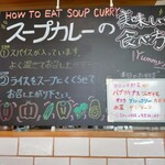 Cray pot soup curry Ohmiya Seiuemon - 