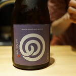 鈴田式 - 農口尚彦研究所 純米 無濾過生原酒