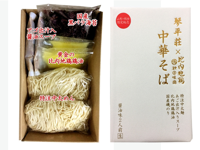 秋田味商 - 天王（その他）の写真