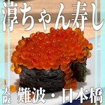 Jiyunchiyan Zushi - 