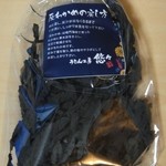 うどん工房悠々 - 巡礼者用？こんなの貰いました　※2013年5月