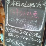 レストラン アンジュール - 130511