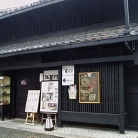 江戸川 ならまち店 - 