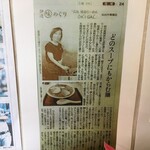 広島 尾道らーめん OKIGAL - 新聞記事