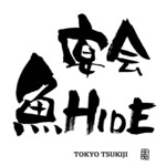 Uogashi Sozai Chuubou Uo Hide - 